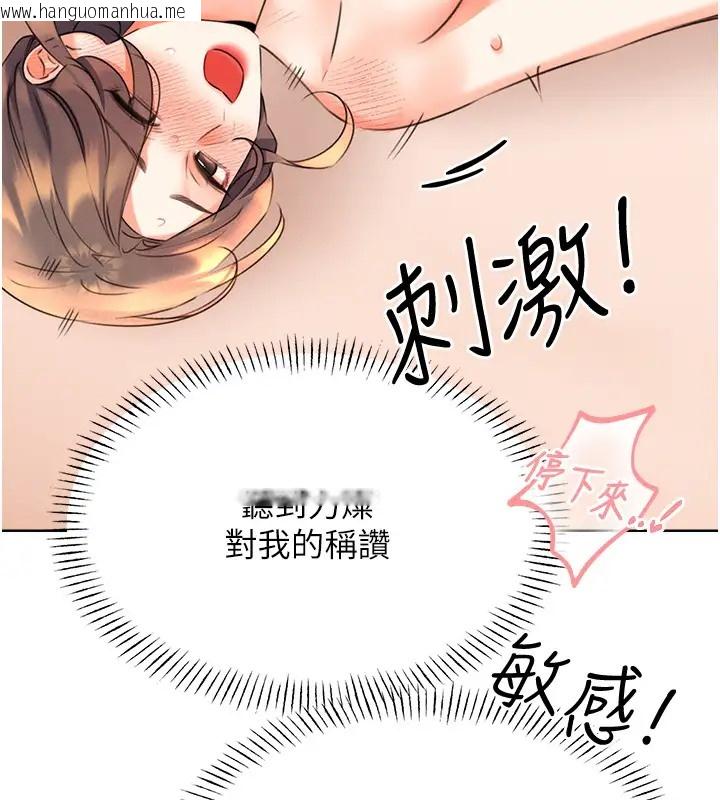 韩国漫画性运刮刮乐韩漫_性运刮刮乐-第23话-任意侵犯阿姨的秘密花园在线免费阅读-韩国漫画-第53张图片