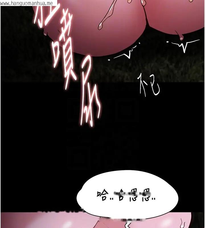 韩国漫画痴汉成瘾韩漫_痴汉成瘾-第94话-会尿尿占地盘的女主播在线免费阅读-韩国漫画-第119张图片