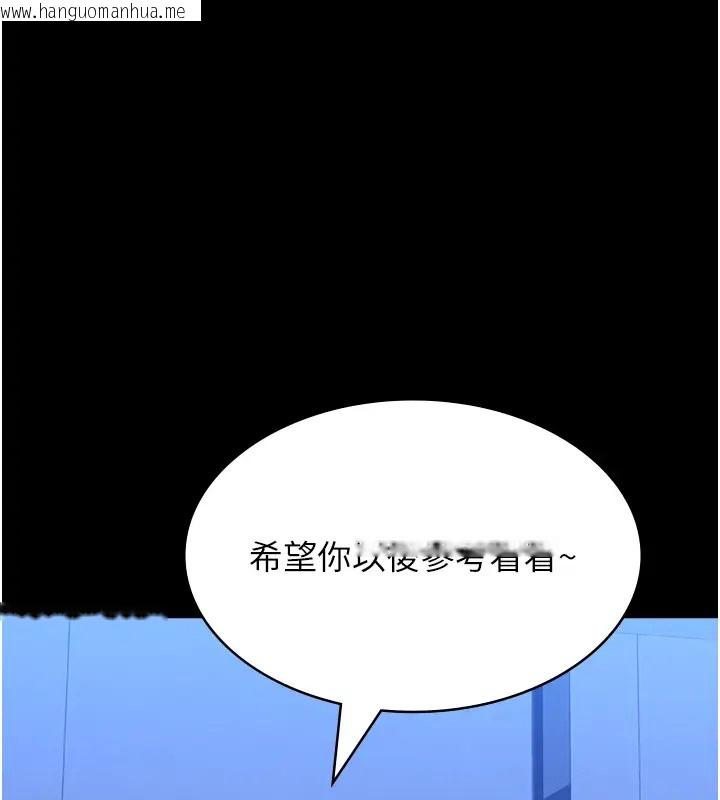 韩国漫画万能履历表韩漫_万能履历表-第103话-被无情蹂躏的后庭在线免费阅读-韩国漫画-第229张图片