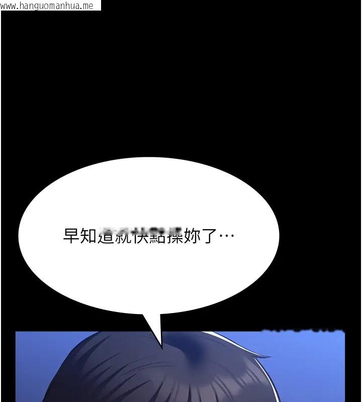 韩国漫画万能履历表韩漫_万能履历表-第103话-被无情蹂躏的后庭在线免费阅读-韩国漫画-第215张图片