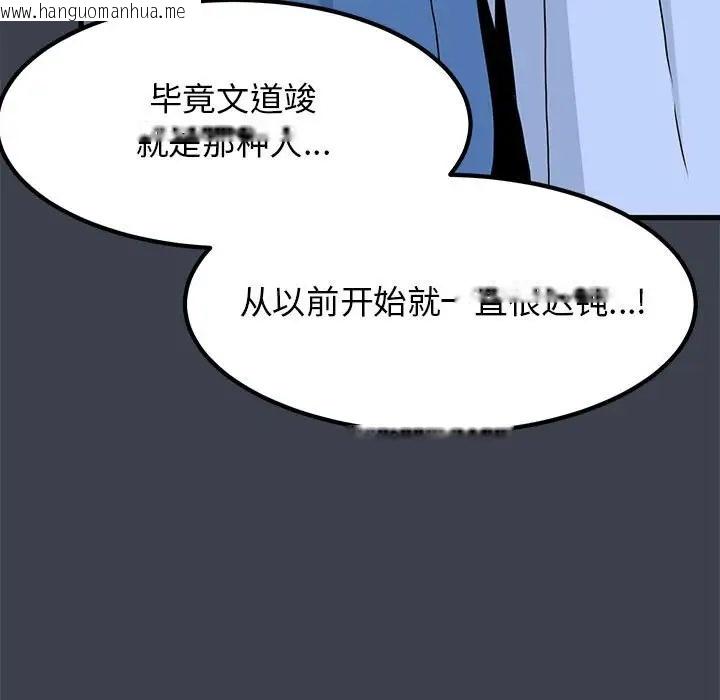 韩国漫画发小碰不得/强制催眠韩漫_发小碰不得/强制催眠-第32话在线免费阅读-韩国漫画-第27张图片