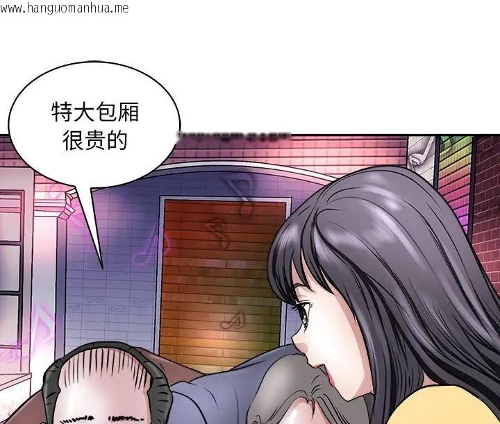 韩国漫画母女韩漫_母女-第9话在线免费阅读-韩国漫画-第114张图片