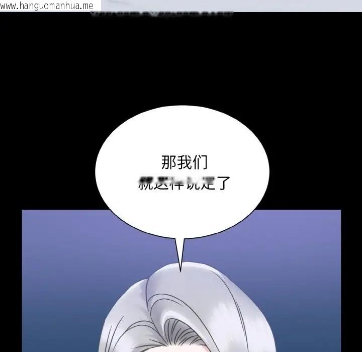 韩国漫画眷恋韩漫_眷恋-第43话在线免费阅读-韩国漫画-第82张图片