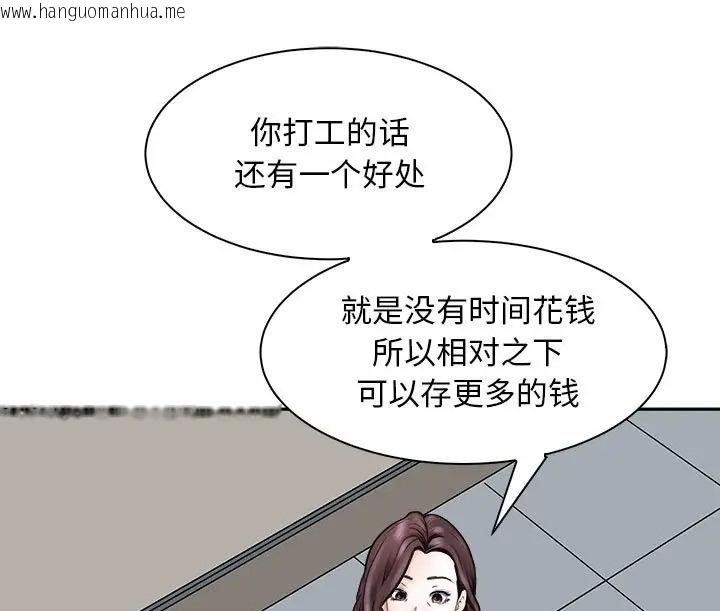 韩国漫画母女韩漫_母女-第9话在线免费阅读-韩国漫画-第81张图片