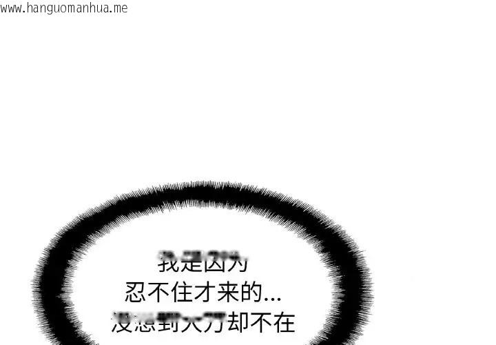 韩国漫画相亲相爱一家人/亲密一家人韩漫_相亲相爱一家人/亲密一家人-第45话在线免费阅读-韩国漫画-第1张图片