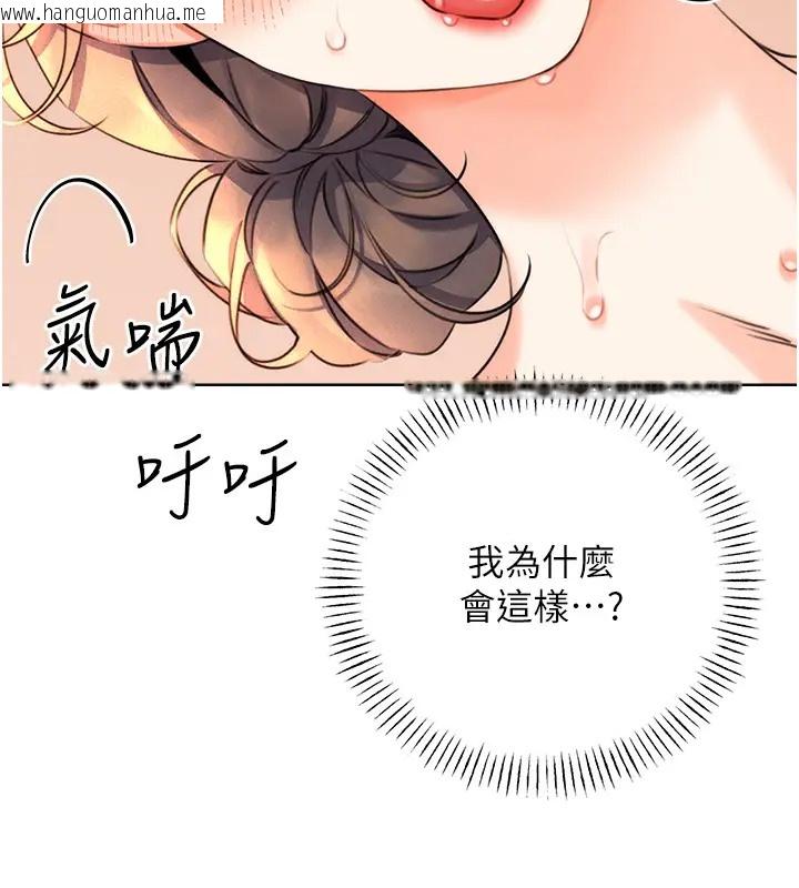 韩国漫画性运刮刮乐韩漫_性运刮刮乐-第23话-任意侵犯阿姨的秘密花园在线免费阅读-韩国漫画-第50张图片