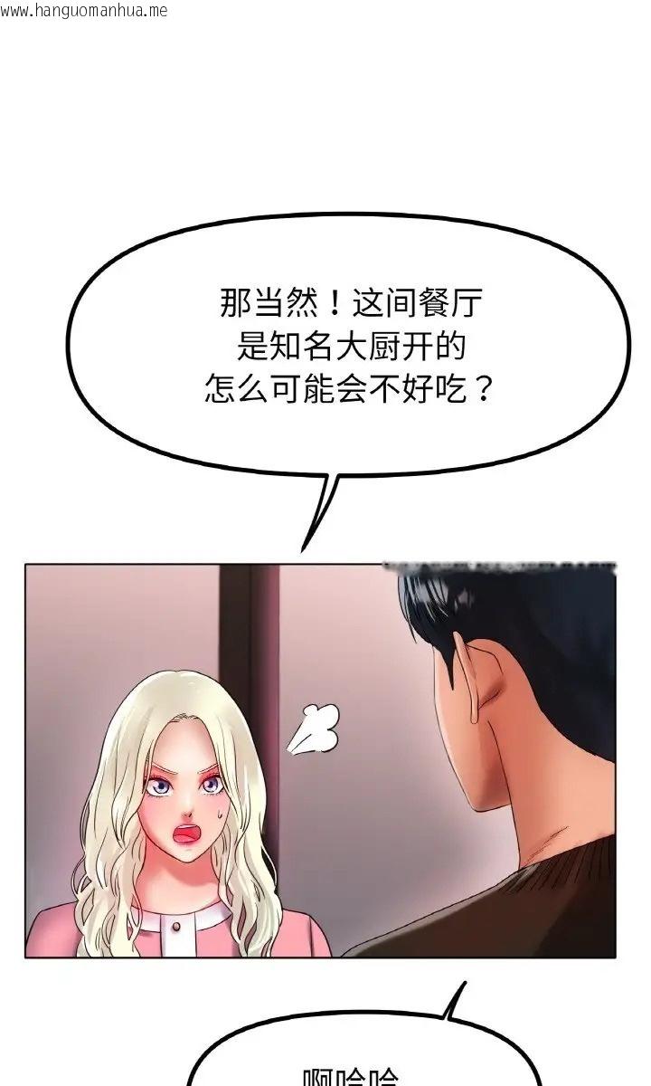 韩国漫画冰上之爱/冰上恋人韩漫_冰上之爱/冰上恋人-第37话在线免费阅读-韩国漫画-第52张图片