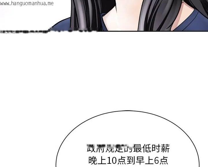 韩国漫画母女韩漫_母女-第9话在线免费阅读-韩国漫画-第68张图片