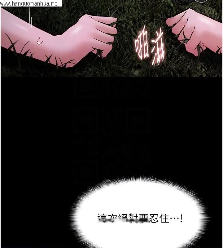 韩国漫画痴汉成瘾韩漫_痴汉成瘾-第94话-会尿尿占地盘的女主播在线免费阅读-韩国漫画-第104张图片