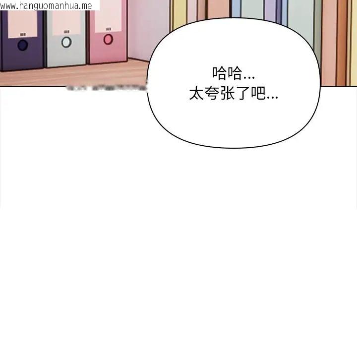 韩国漫画情侣游戏韩漫_情侣游戏-第5话在线免费阅读-韩国漫画-第121张图片