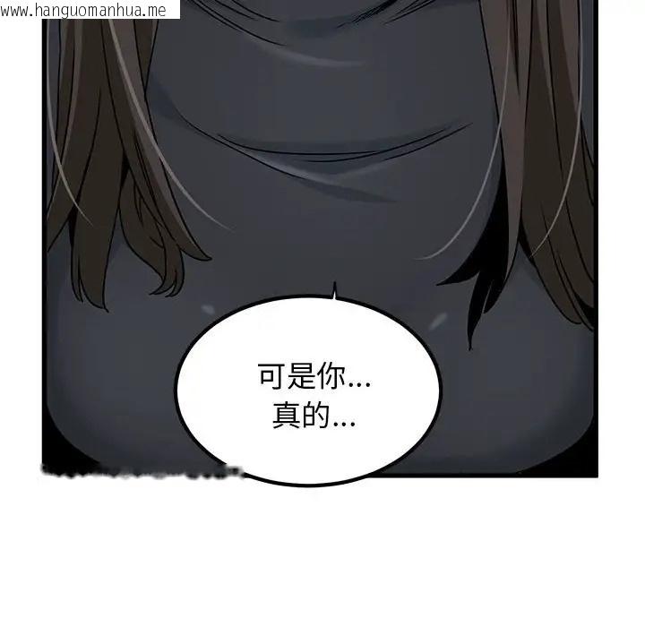 韩国漫画发小碰不得/强制催眠韩漫_发小碰不得/强制催眠-第32话在线免费阅读-韩国漫画-第162张图片