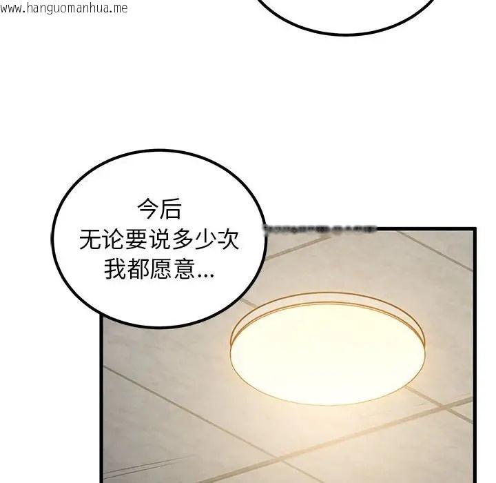 韩国漫画发小碰不得/强制催眠韩漫_发小碰不得/强制催眠-第32话在线免费阅读-韩国漫画-第186张图片