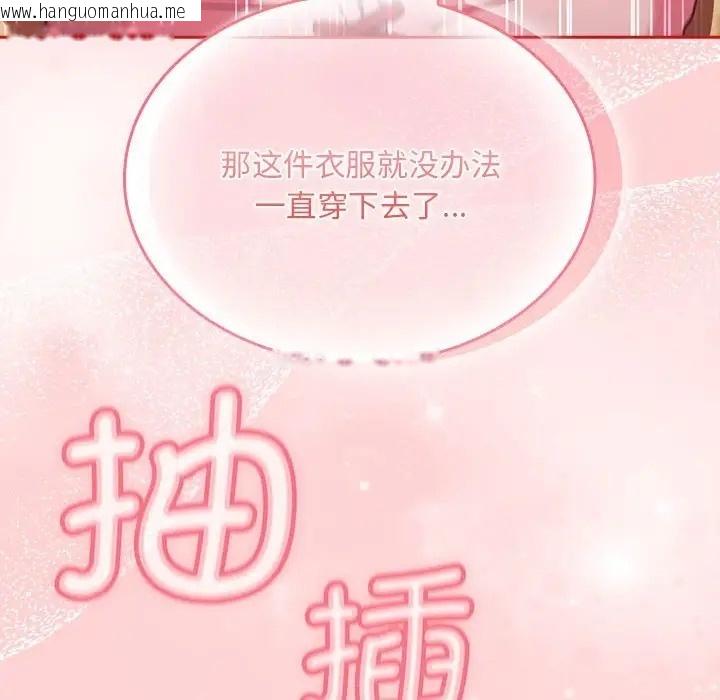 韩国漫画陌生的未婚妻/不请自来的未婚妻韩漫_陌生的未婚妻/不请自来的未婚妻-第89话在线免费阅读-韩国漫画-第120张图片