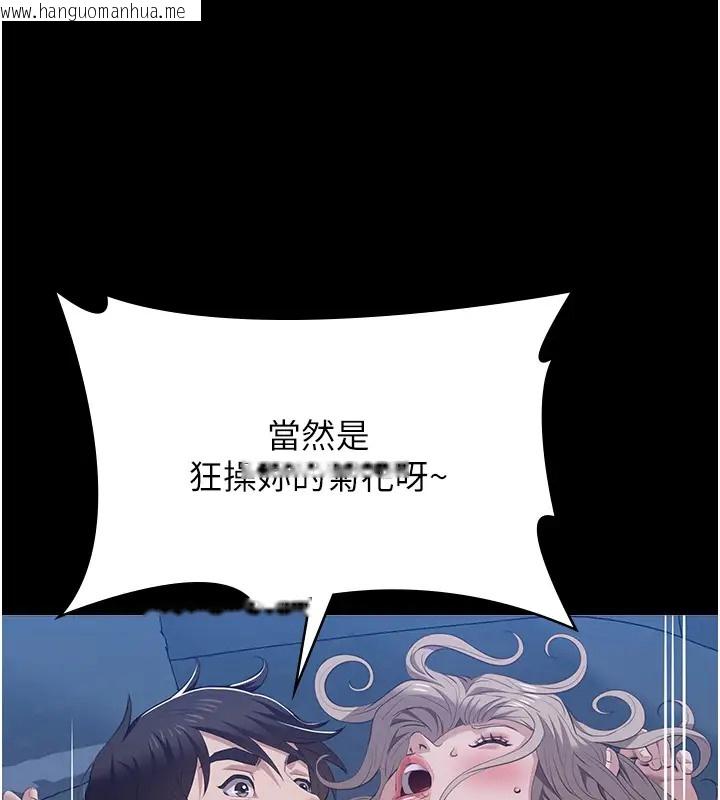 韩国漫画万能履历表韩漫_万能履历表-第103话-被无情蹂躏的后庭在线免费阅读-韩国漫画-第178张图片