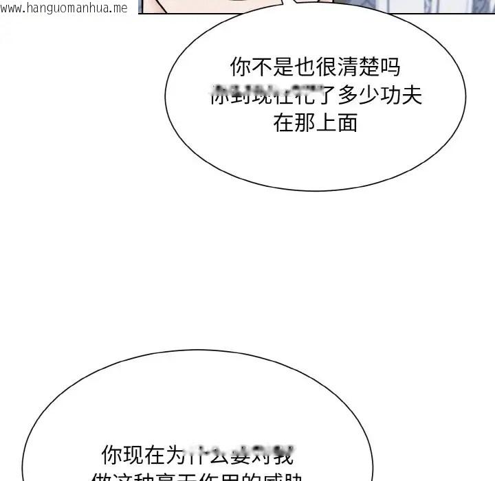 韩国漫画眷恋韩漫_眷恋-第43话在线免费阅读-韩国漫画-第36张图片