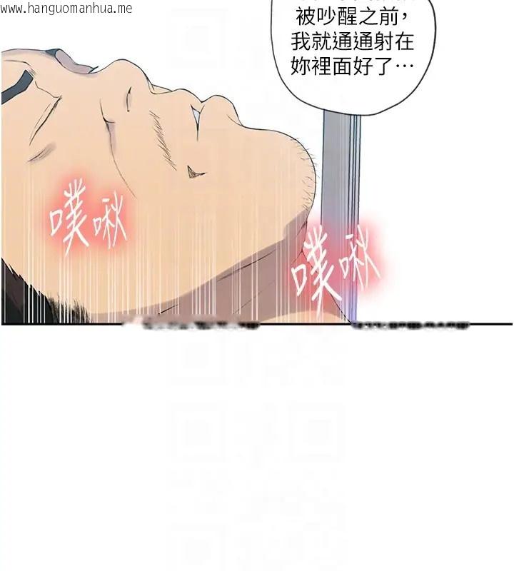 韩国漫画秘密教学韩漫_秘密教学-第235话-叔叔在睡觉，去主卧做吧!在线免费阅读-韩国漫画-第101张图片