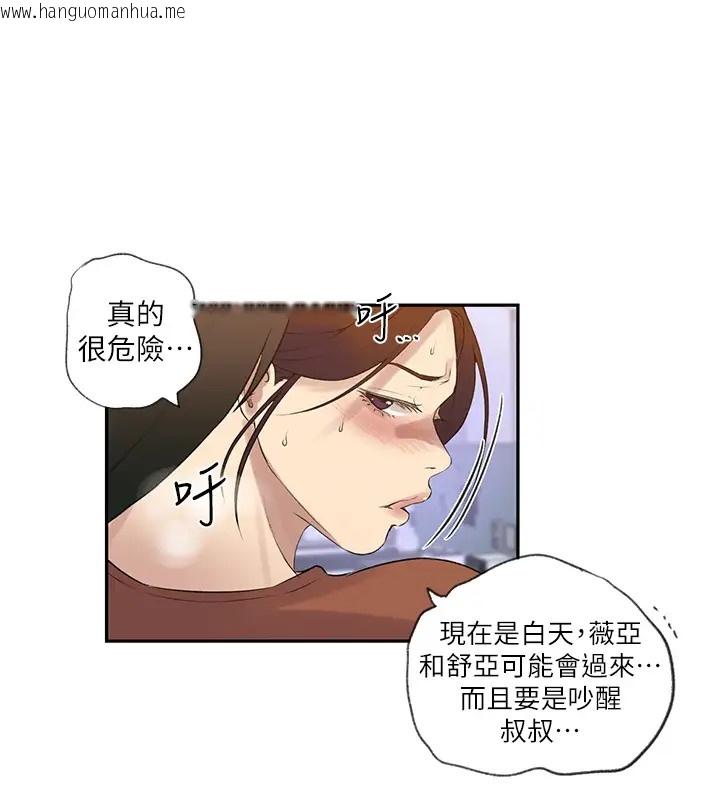 韩国漫画秘密教学韩漫_秘密教学-第235话-叔叔在睡觉，去主卧做吧!在线免费阅读-韩国漫画-第67张图片