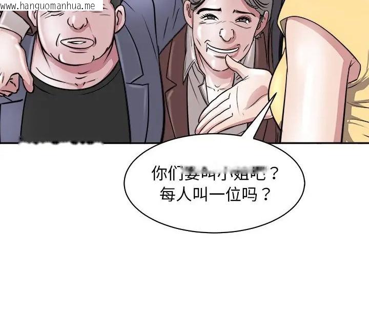 韩国漫画母女韩漫_母女-第9话在线免费阅读-韩国漫画-第115张图片