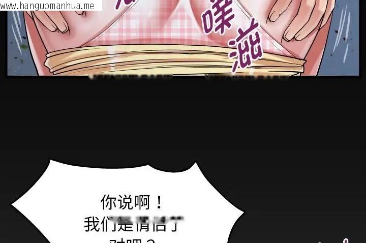 韩国漫画私密的牵绊韩漫_私密的牵绊-第19话在线免费阅读-韩国漫画-第84张图片