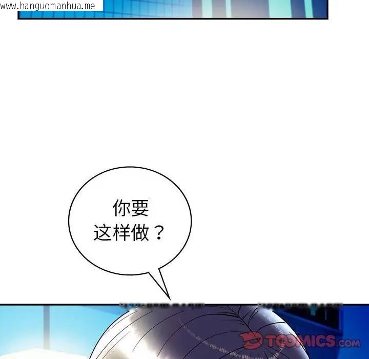 韩国漫画回不去的婚姻韩漫_回不去的婚姻-第27话在线免费阅读-韩国漫画-第147张图片