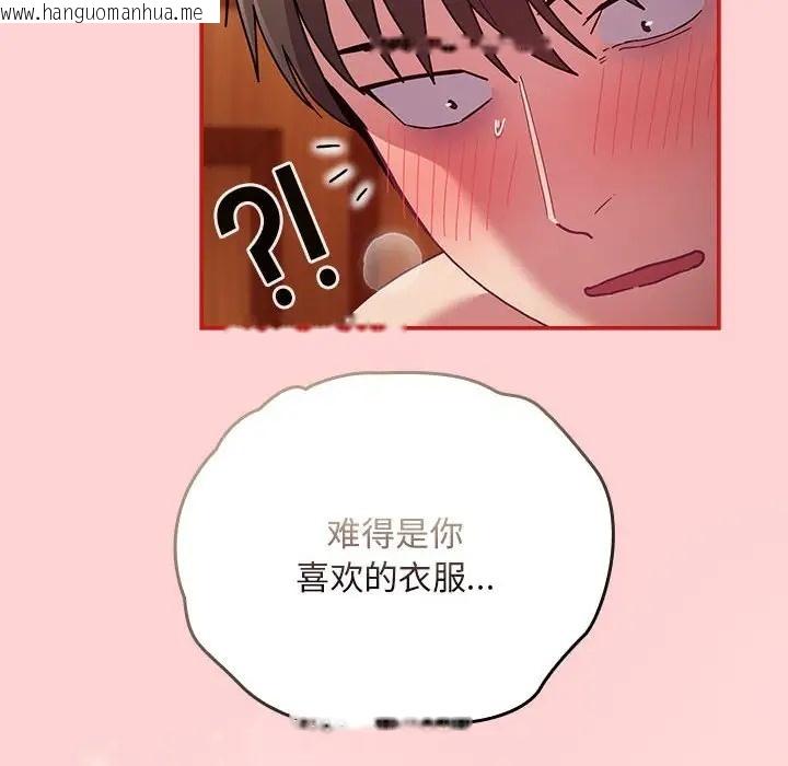 韩国漫画陌生的未婚妻/不请自来的未婚妻韩漫_陌生的未婚妻/不请自来的未婚妻-第89话在线免费阅读-韩国漫画-第116张图片