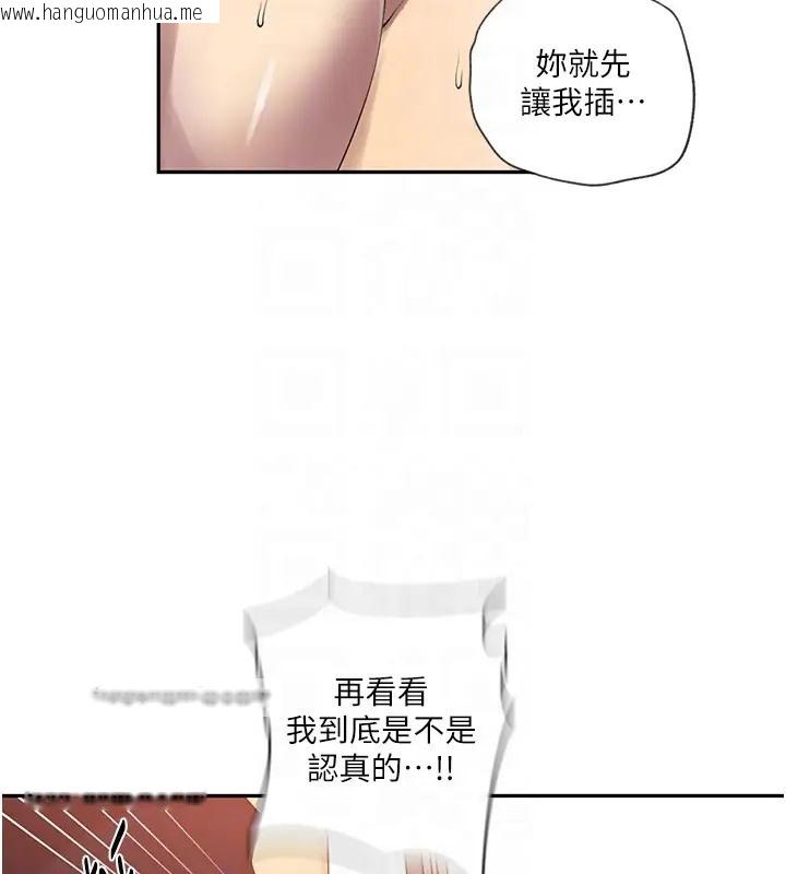 韩国漫画秘密教学韩漫_秘密教学-第235话-叔叔在睡觉，去主卧做吧!在线免费阅读-韩国漫画-第80张图片