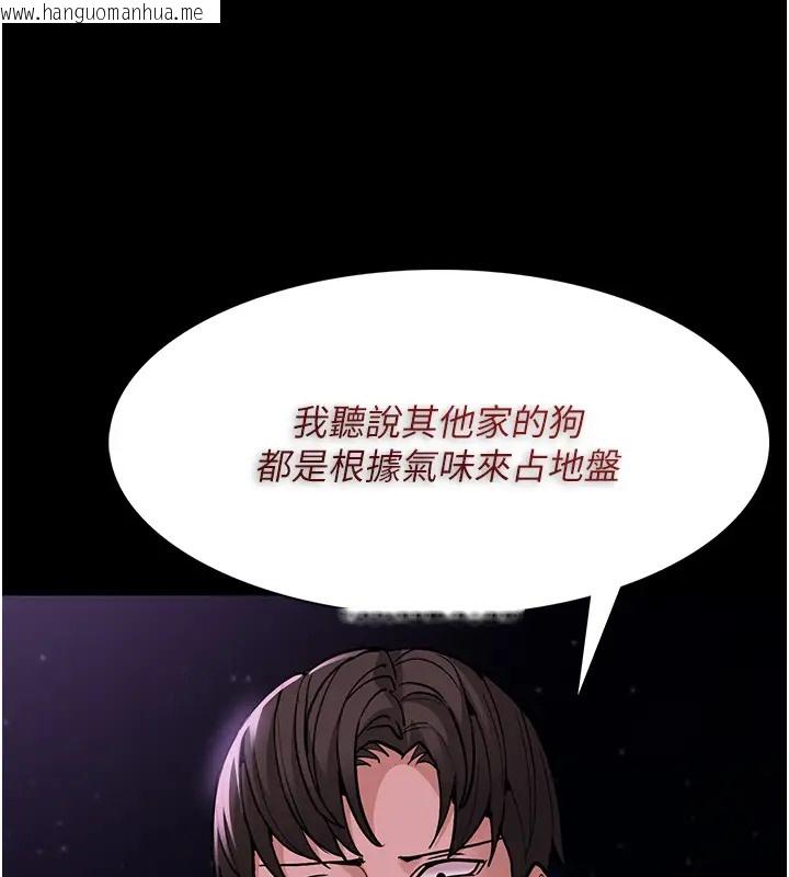 韩国漫画痴汉成瘾韩漫_痴汉成瘾-第94话-会尿尿占地盘的女主播在线免费阅读-韩国漫画-第55张图片