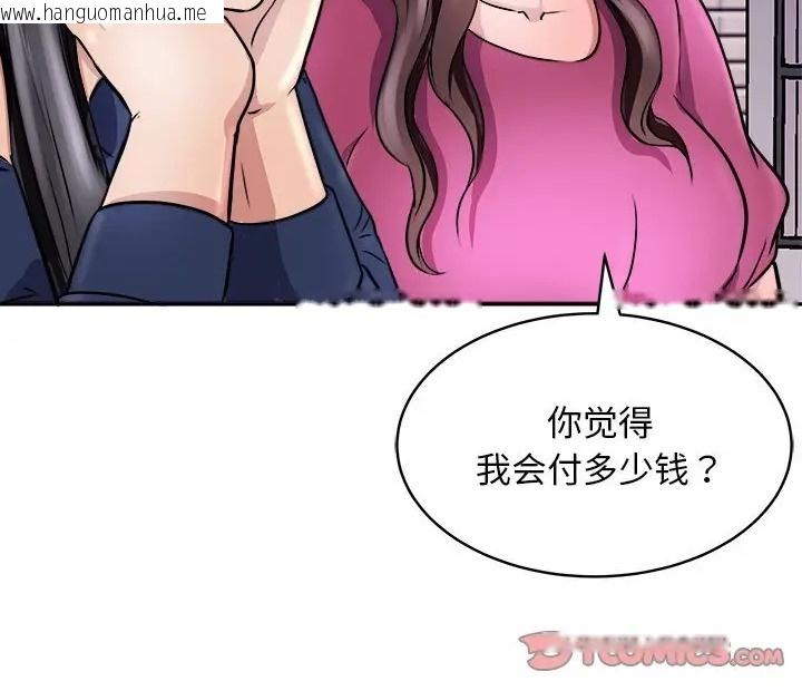 韩国漫画母女韩漫_母女-第9话在线免费阅读-韩国漫画-第30张图片