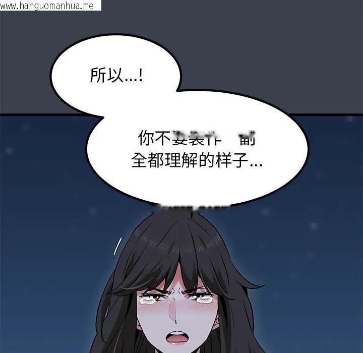 韩国漫画发小碰不得/强制催眠韩漫_发小碰不得/强制催眠-第32话在线免费阅读-韩国漫画-第22张图片