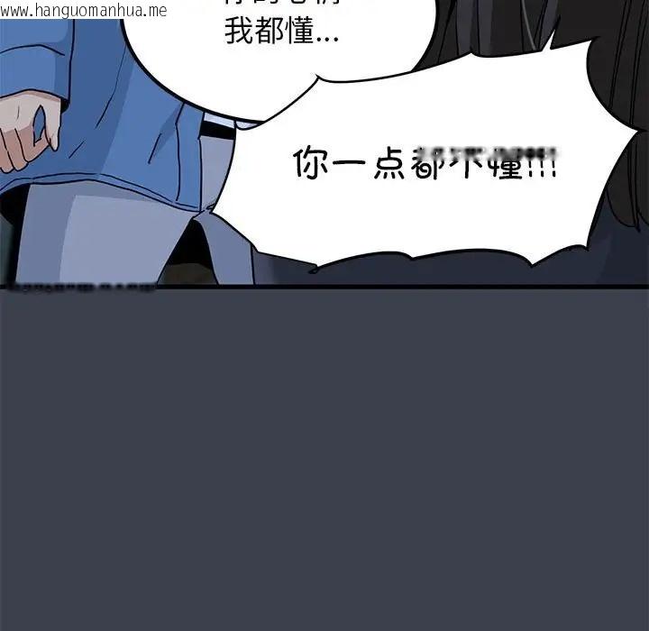 韩国漫画发小碰不得/强制催眠韩漫_发小碰不得/强制催眠-第32话在线免费阅读-韩国漫画-第19张图片