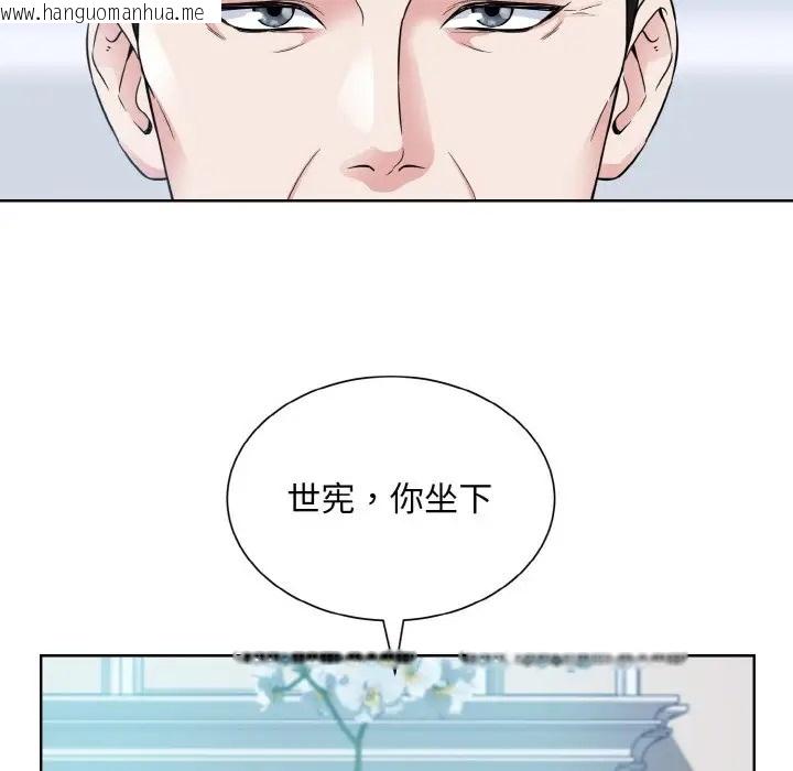 韩国漫画眷恋韩漫_眷恋-第43话在线免费阅读-韩国漫画-第21张图片