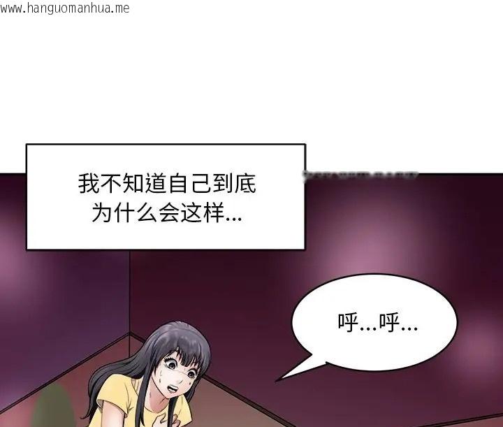 韩国漫画母女韩漫_母女-第9话在线免费阅读-韩国漫画-第196张图片