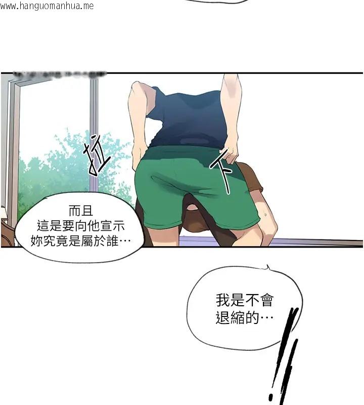 韩国漫画秘密教学韩漫_秘密教学-第235话-叔叔在睡觉，去主卧做吧!在线免费阅读-韩国漫画-第72张图片