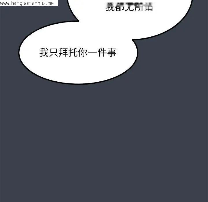 韩国漫画发小碰不得/强制催眠韩漫_发小碰不得/强制催眠-第32话在线免费阅读-韩国漫画-第108张图片