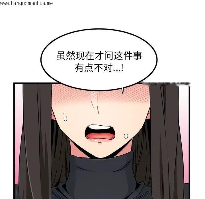 韩国漫画发小碰不得/强制催眠韩漫_发小碰不得/强制催眠-第32话在线免费阅读-韩国漫画-第161张图片