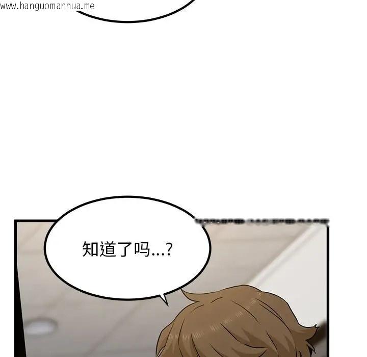 韩国漫画发小碰不得/强制催眠韩漫_发小碰不得/强制催眠-第32话在线免费阅读-韩国漫画-第189张图片