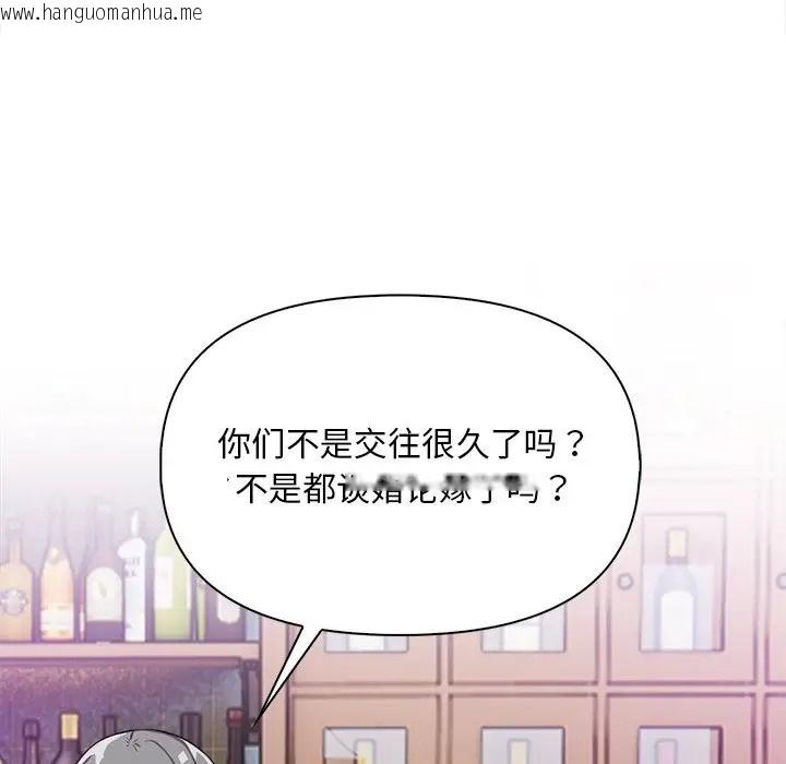 韩国漫画情侣游戏韩漫_情侣游戏-第5话在线免费阅读-韩国漫画-第128张图片