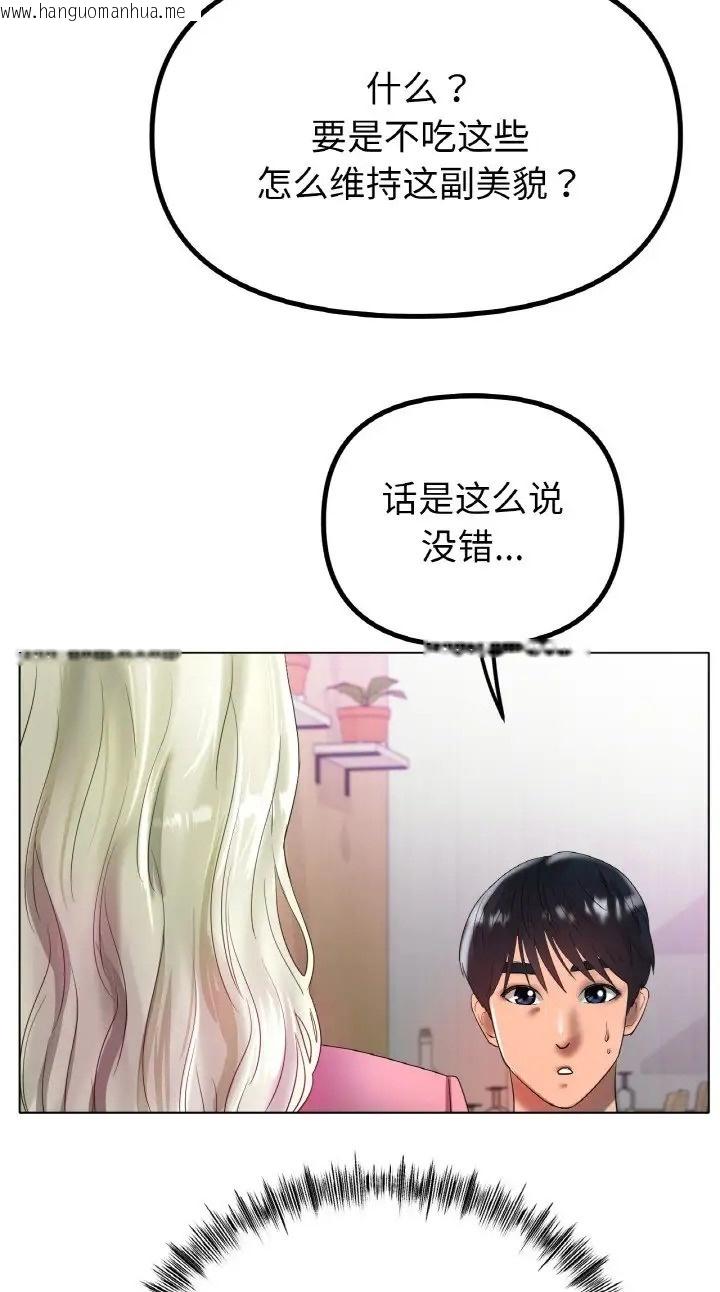 韩国漫画冰上之爱/冰上恋人韩漫_冰上之爱/冰上恋人-第37话在线免费阅读-韩国漫画-第47张图片