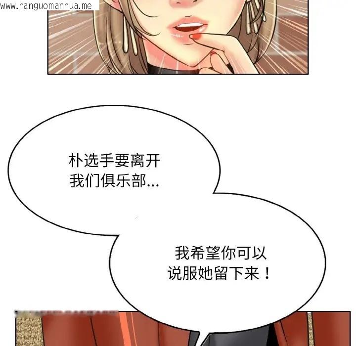 韩国漫画一杆入洞/一杆进洞韩漫_一杆入洞/一杆进洞-第33话在线免费阅读-韩国漫画-第95张图片