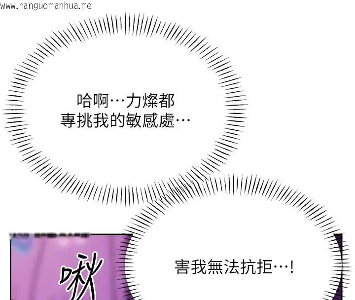 韩国漫画性运刮刮乐韩漫_性运刮刮乐-第23话-任意侵犯阿姨的秘密花园在线免费阅读-韩国漫画-第167张图片