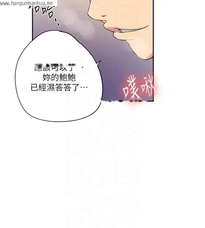 韩国漫画秘密教学韩漫_秘密教学-第235话-叔叔在睡觉，去主卧做吧!在线免费阅读-韩国漫画-第64张图片