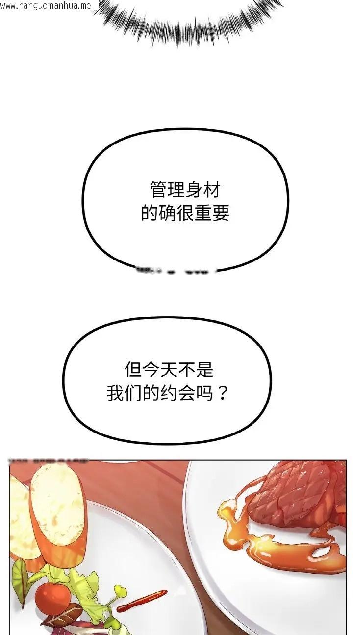 韩国漫画冰上之爱/冰上恋人韩漫_冰上之爱/冰上恋人-第37话在线免费阅读-韩国漫画-第49张图片