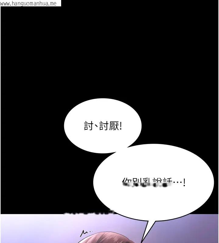 韩国漫画老板娘的诱惑韩漫_老板娘的诱惑-第18话-主动在我身上摇的老板娘在线免费阅读-韩国漫画-第124张图片