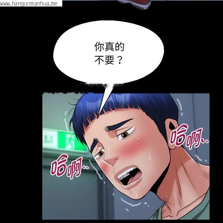 韩国漫画私密的牵绊韩漫_私密的牵绊-第19话在线免费阅读-韩国漫画-第75张图片