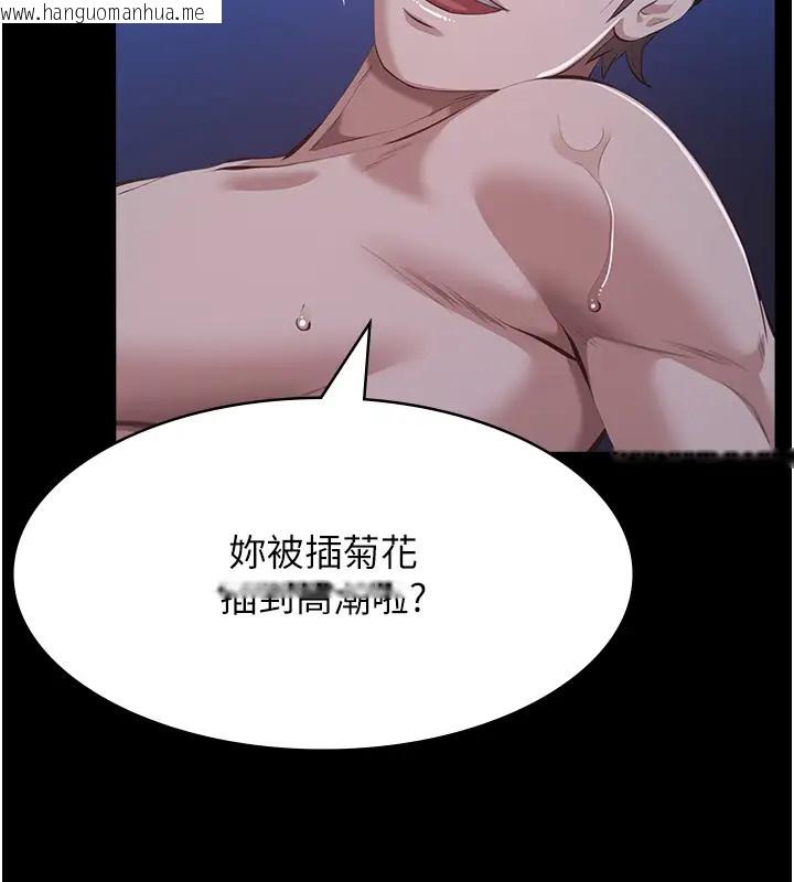 韩国漫画万能履历表韩漫_万能履历表-第103话-被无情蹂躏的后庭在线免费阅读-韩国漫画-第210张图片