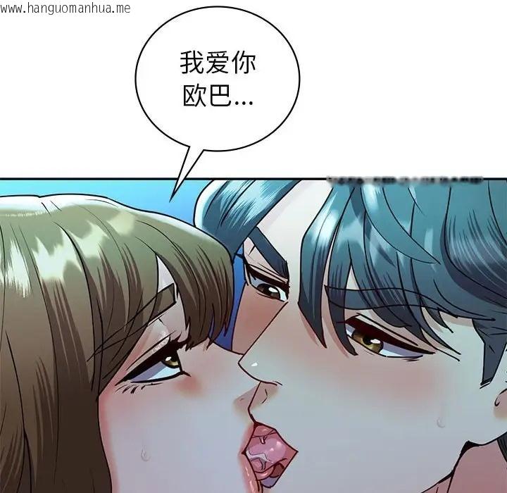 韩国漫画回不去的婚姻韩漫_回不去的婚姻-第27话在线免费阅读-韩国漫画-第41张图片