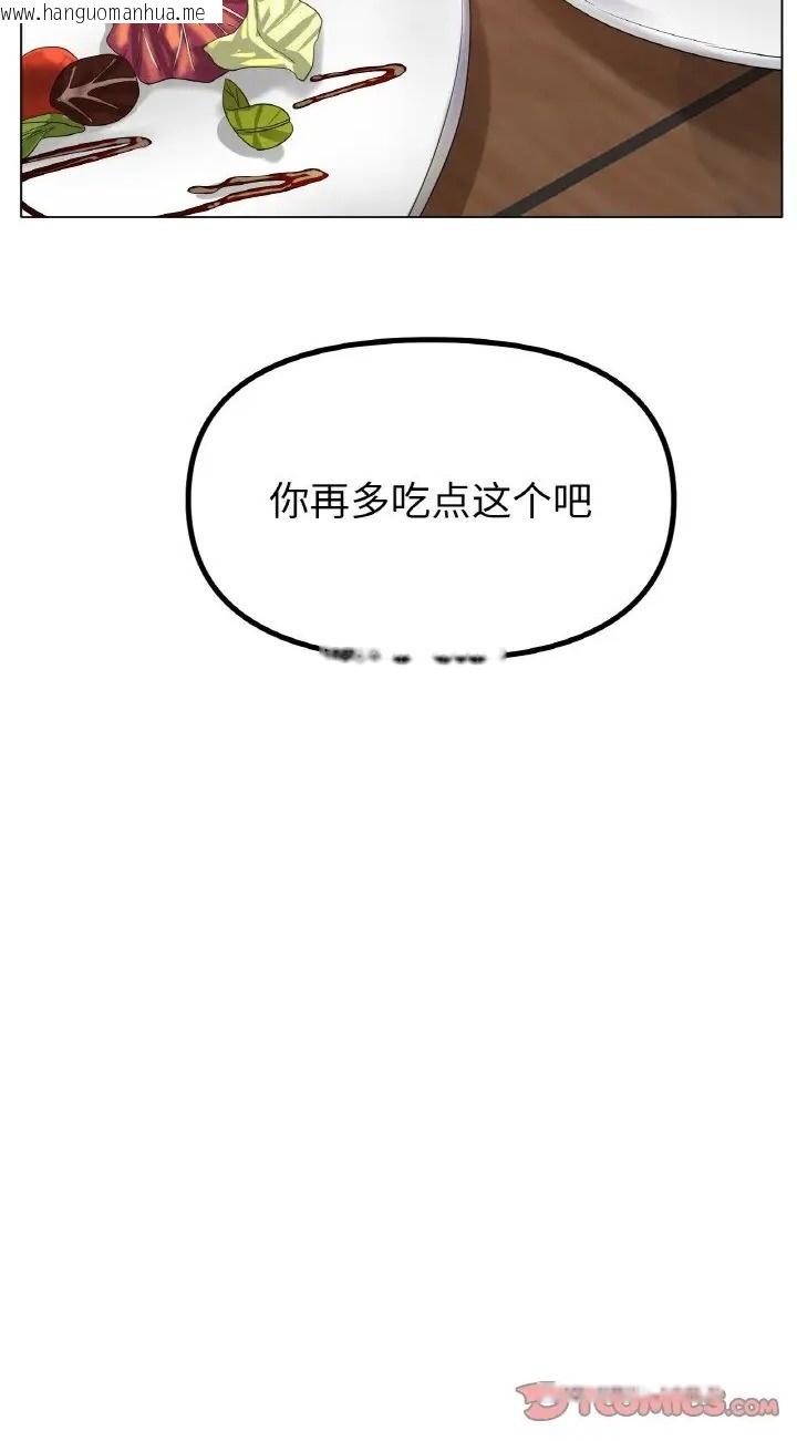 韩国漫画冰上之爱/冰上恋人韩漫_冰上之爱/冰上恋人-第37话在线免费阅读-韩国漫画-第50张图片