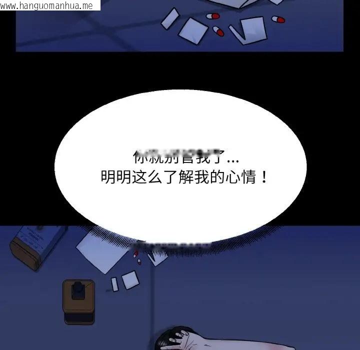 韩国漫画眷恋韩漫_眷恋-第43话在线免费阅读-韩国漫画-第5张图片