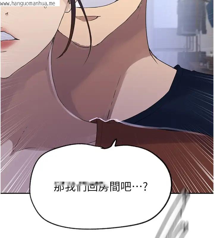 韩国漫画秘密教学韩漫_秘密教学-第235话-叔叔在睡觉，去主卧做吧!在线免费阅读-韩国漫画-第42张图片