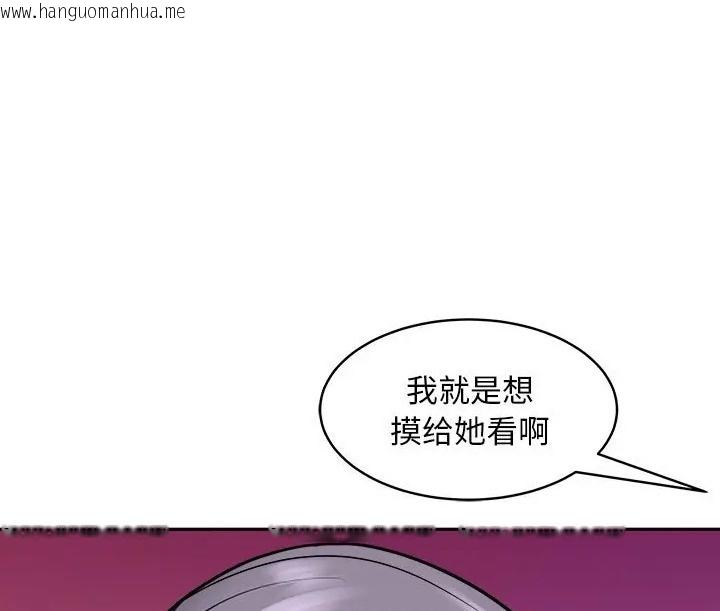 韩国漫画母女韩漫_母女-第9话在线免费阅读-韩国漫画-第143张图片